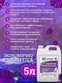 Жидкость для Биотуалета фото2