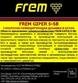 Гиперпластификатор "FREM GIPER S-SB"