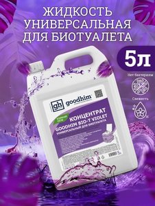 Жидкость для Биотуалета Концентрат универсальный для биотуалета Goodhim БИО-T, 5 л